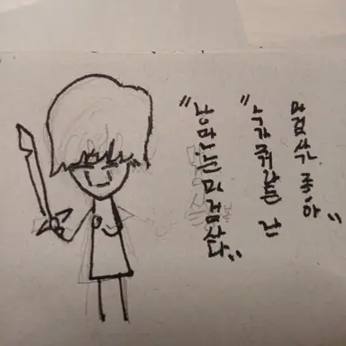 Profile image of 마검사랑