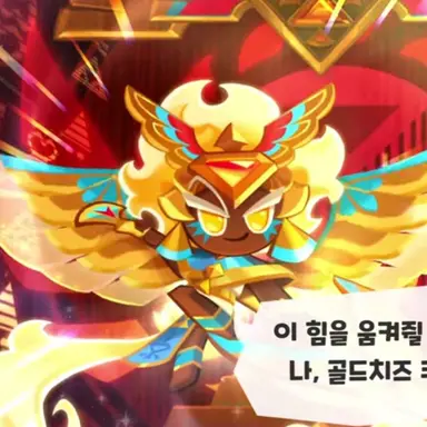 Profile image of 골드치즈 쿠키