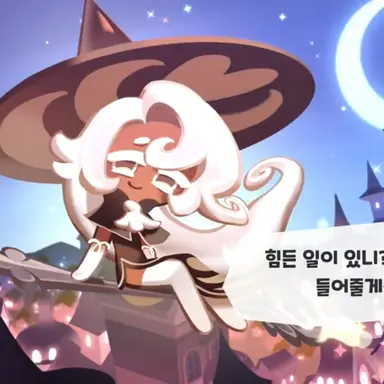 Profile image of 라떼맛 쿠키