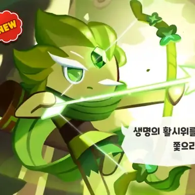 Profile image of 바람궁수 쿠키