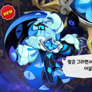 Profile image of 쉐도우밀크 쿠키