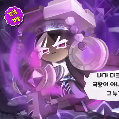 Profile image of 다크카카오 쿠키