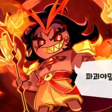 Profile image of 버닝스파이스 쿠키