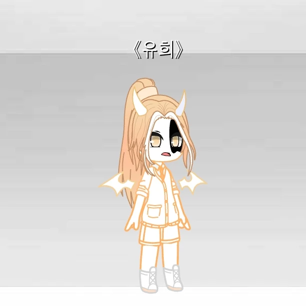 유희