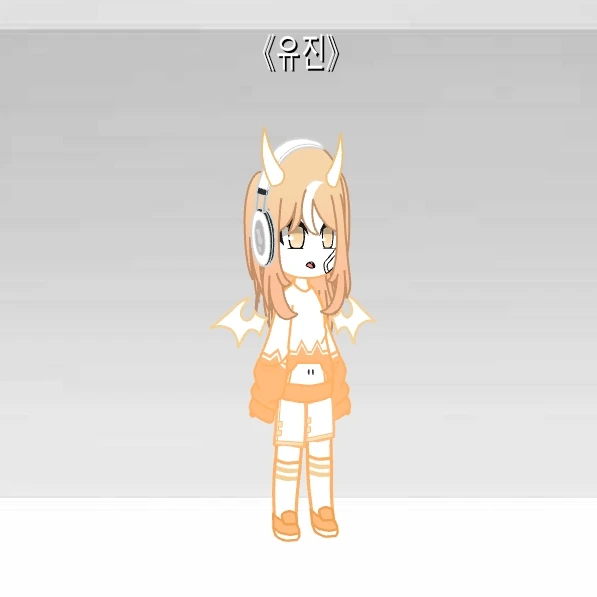 유진