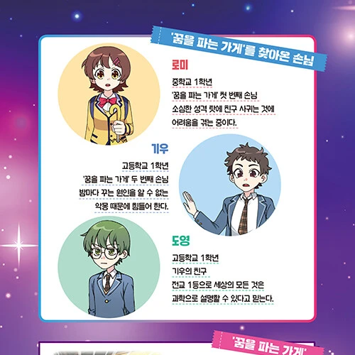 로미