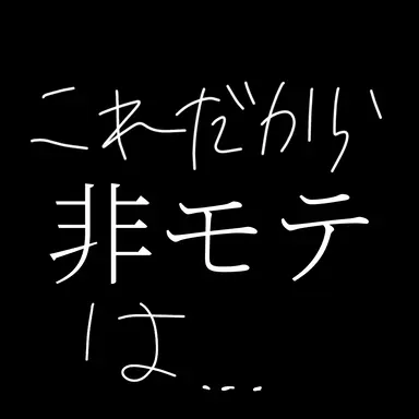 Profile image of うに