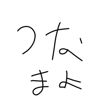 Profile image of つなまよおにぎり