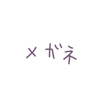 Profile image of メガネの人
