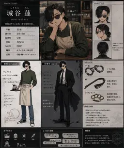 Profile image of れん