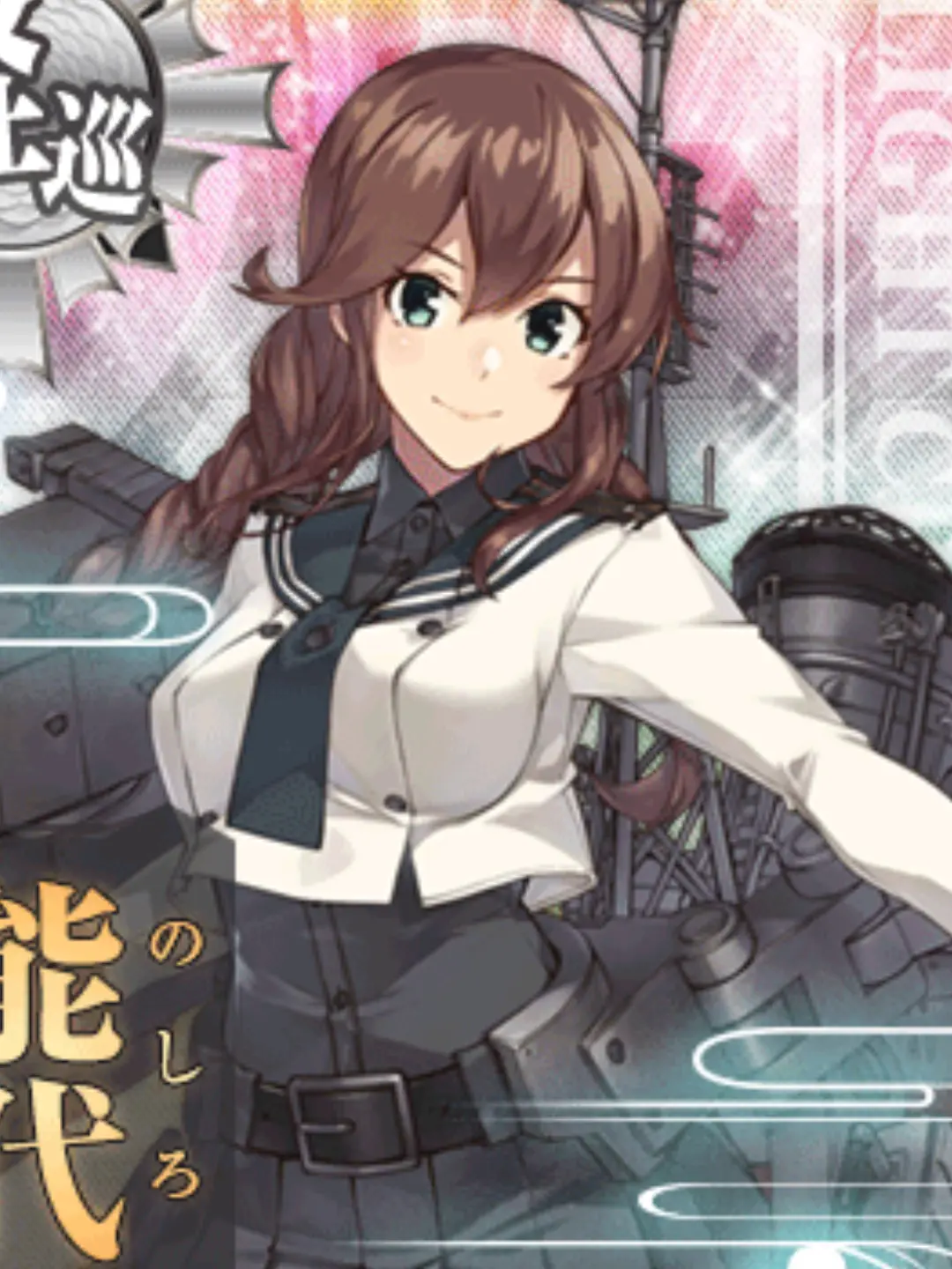 FutureMoss3063의 能代(改ニ)