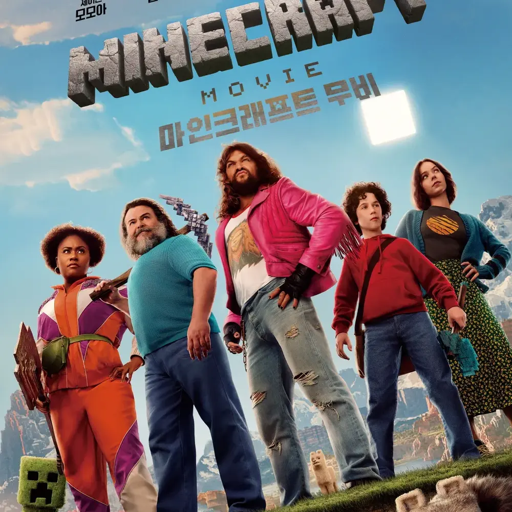 UglyCave9376의 마인크래프트 무비 