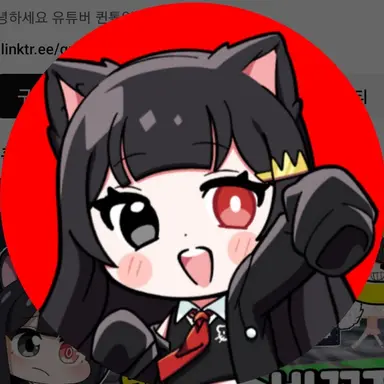 Profile image of 퀸톨