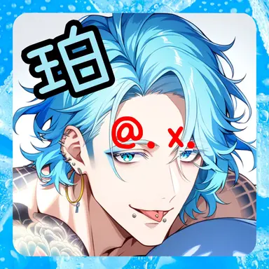 Profile image of 珀