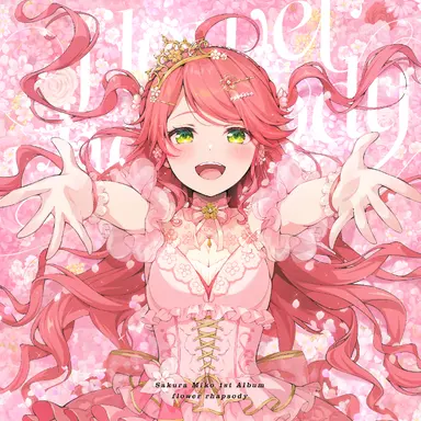 Profile image of さくらみこ