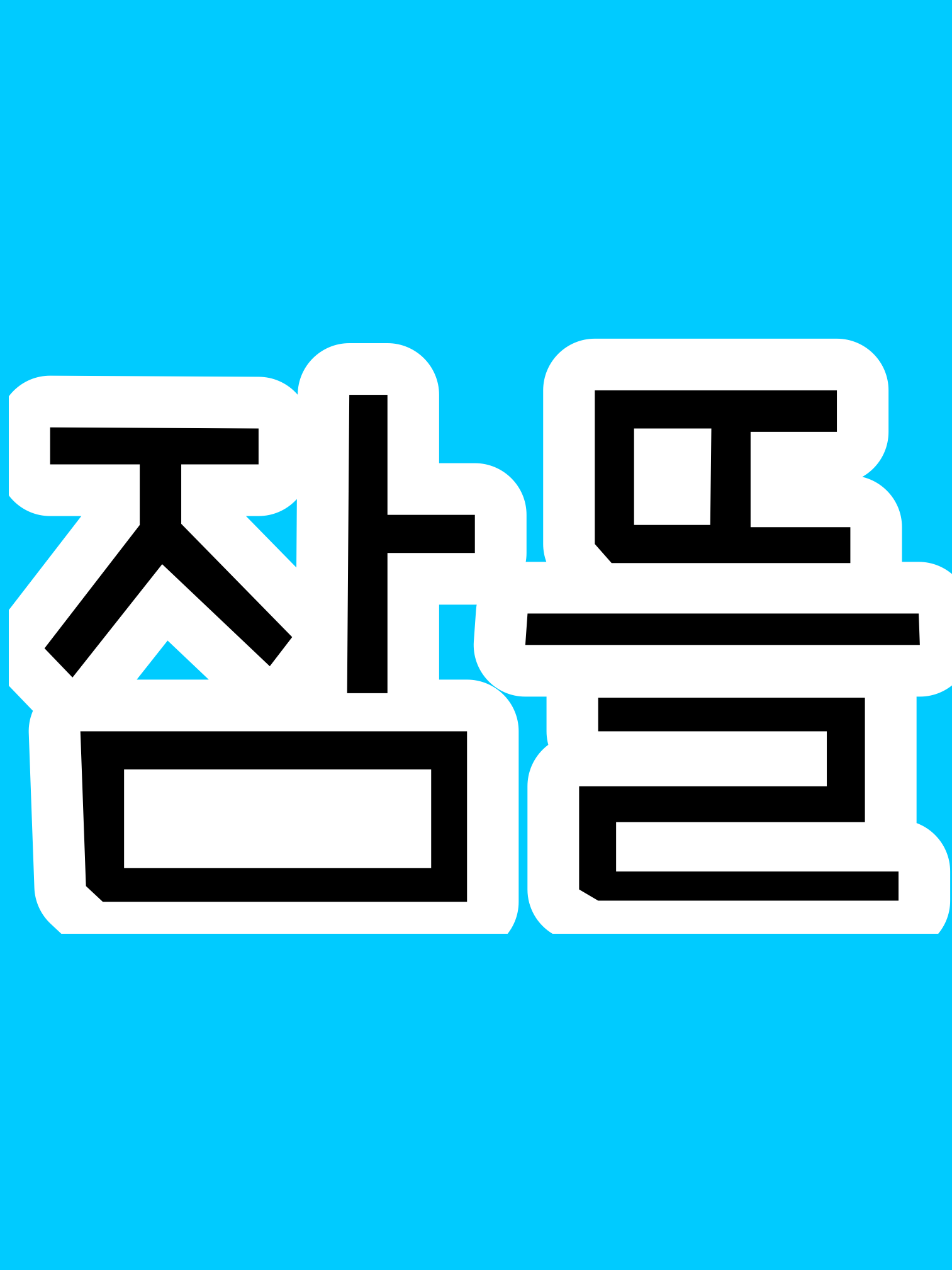 픽셀리 수인주택! 대표 이미지