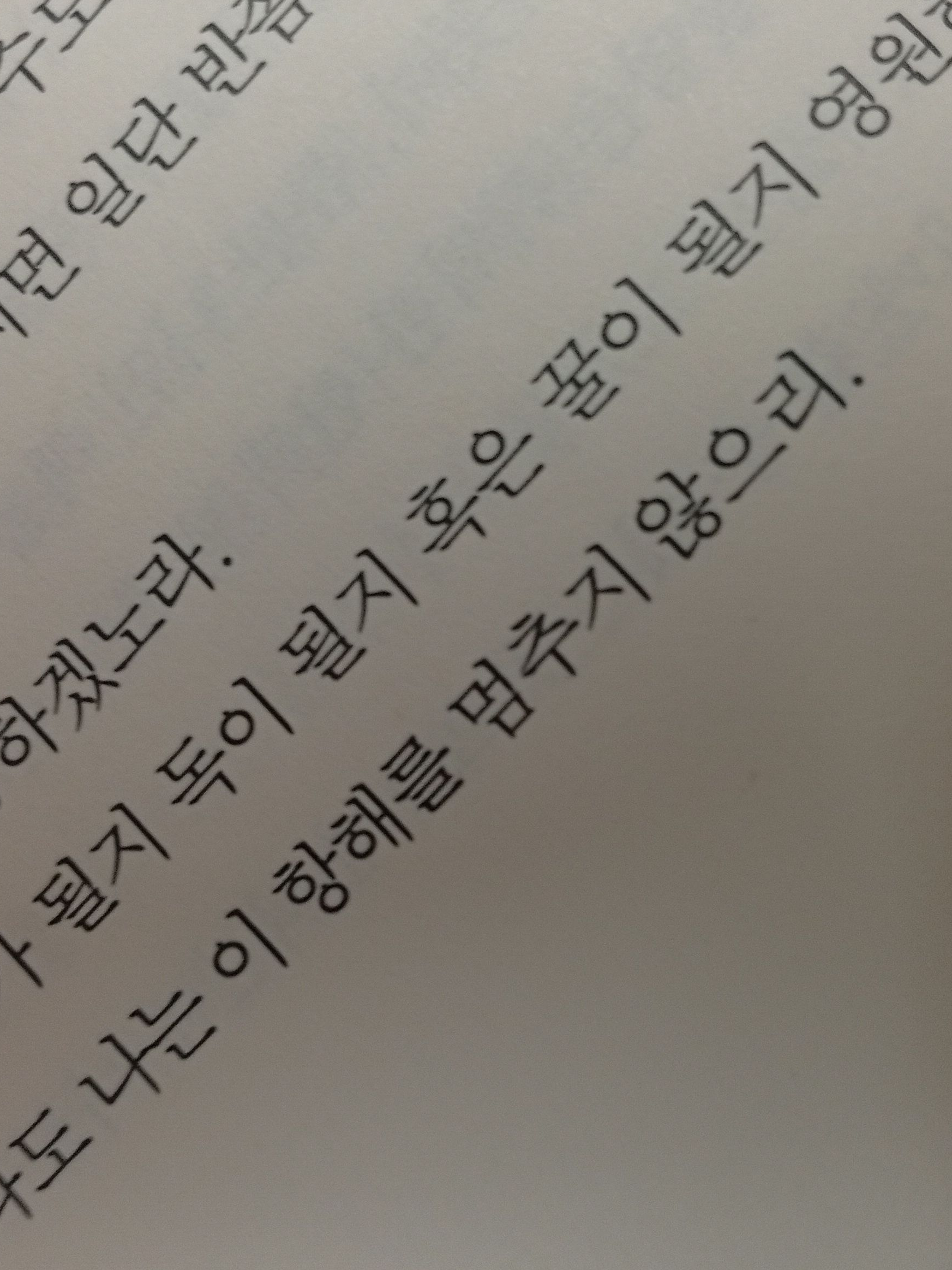 비굴한 사랑에도 축복을 주시길 대표 이미지