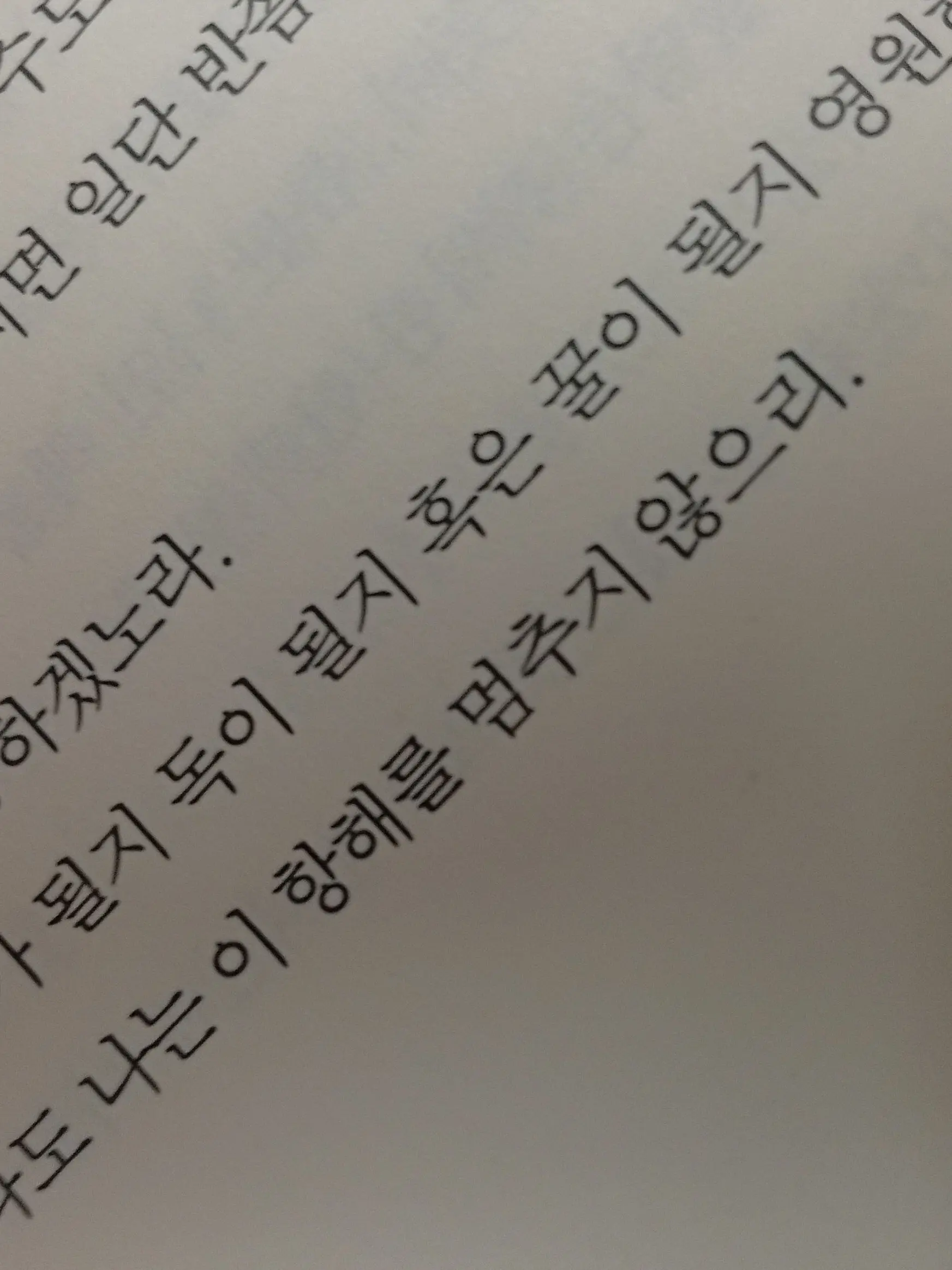 Paichi.0210246의 비굴한 사랑에도 축복을 주시길