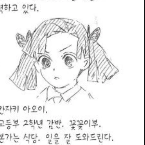 칸자키 아오이