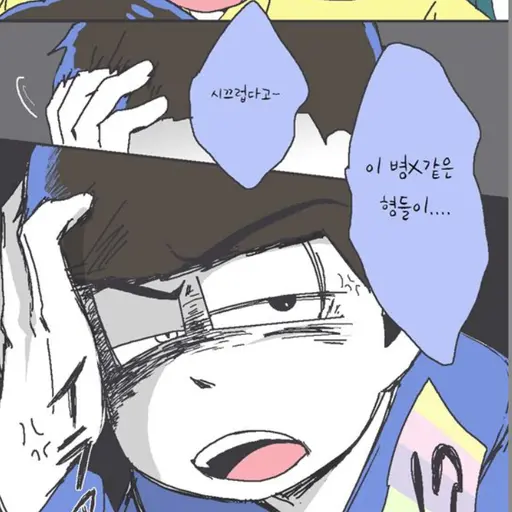 ProneIron6046의 오소마츠6쌍듕이