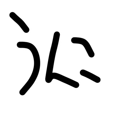 Profile image of 運コ