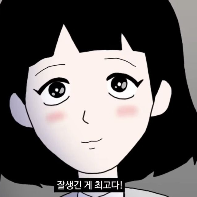 총몇명+존잘남 사귀기 대표 이미지