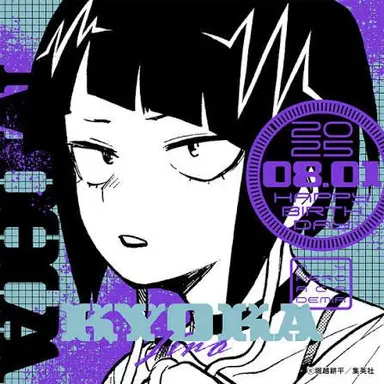 Profile image of 耳郎　響香