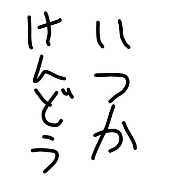 Profile image of 拳藤一佳