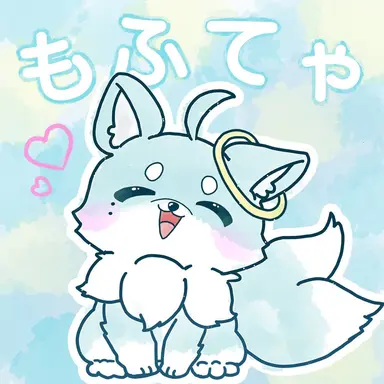 Profile image of もふてゃ