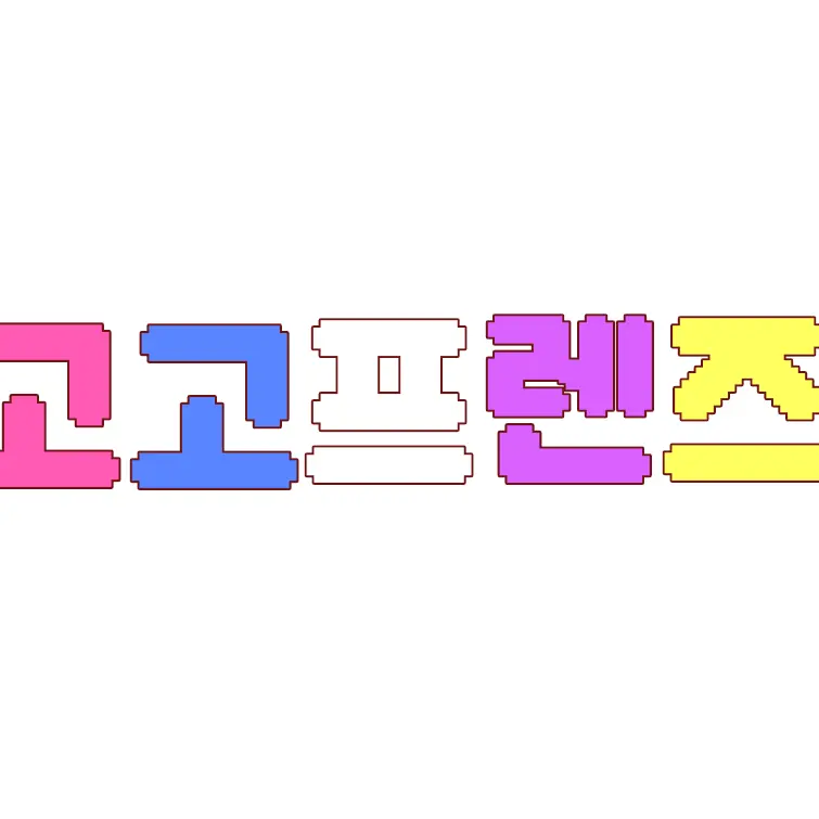 CUTE_3535의 고고프렌즈 여행!(여우있는버전)