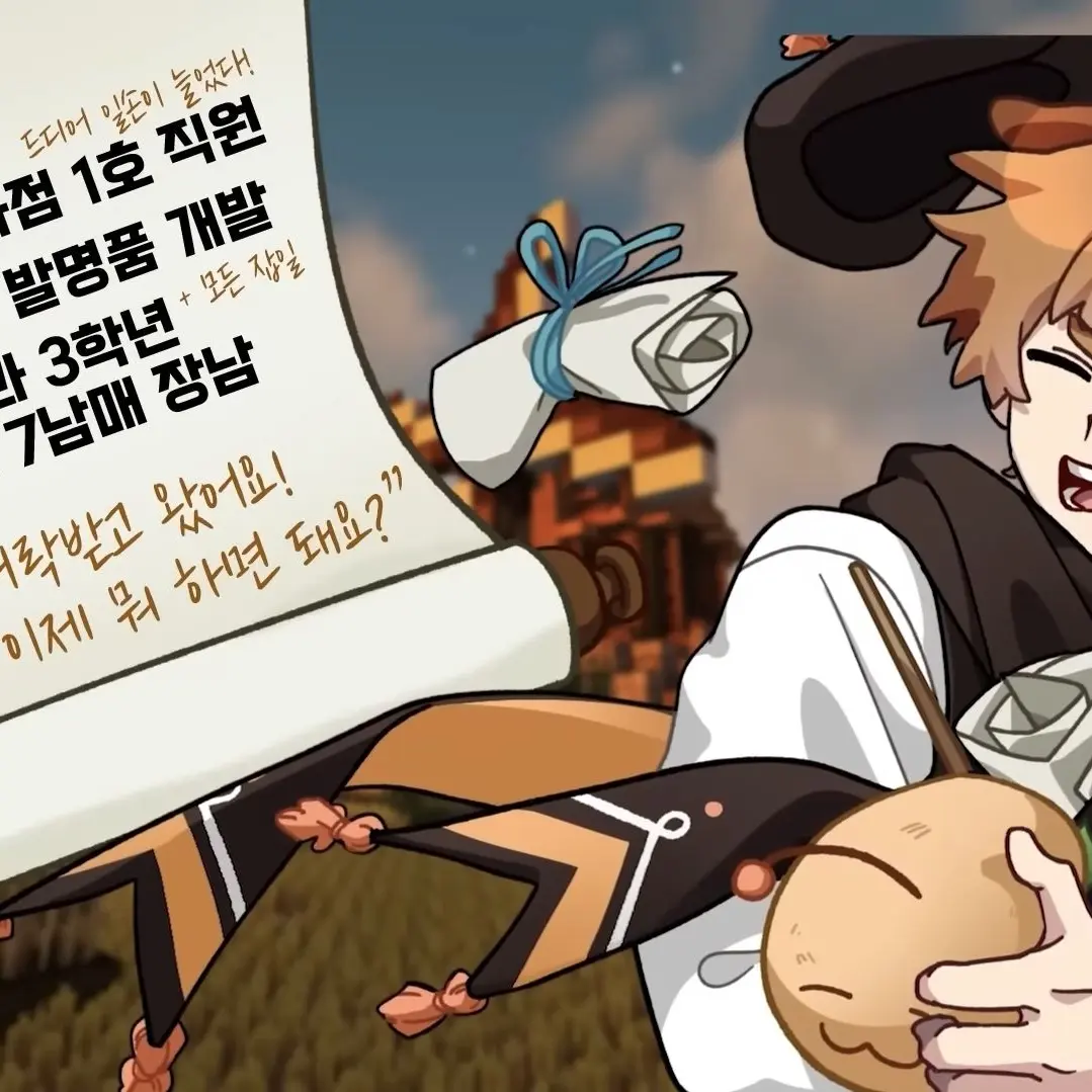 PaltrySheep9927의 16년지기가 아이돌이 되어 돌아왔다?