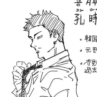 Profile image of 孔時雨