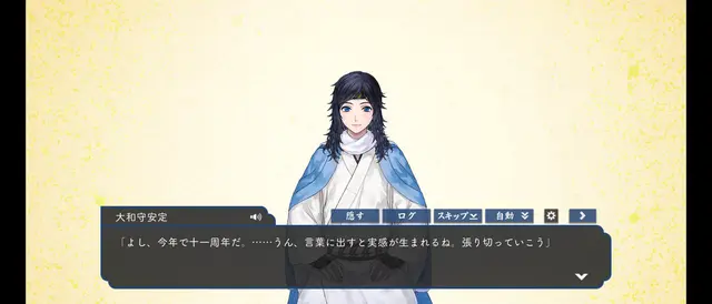 Profile image of 大和守安定