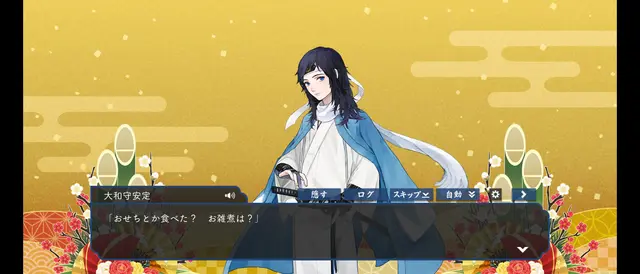 Profile image of 大和守安定