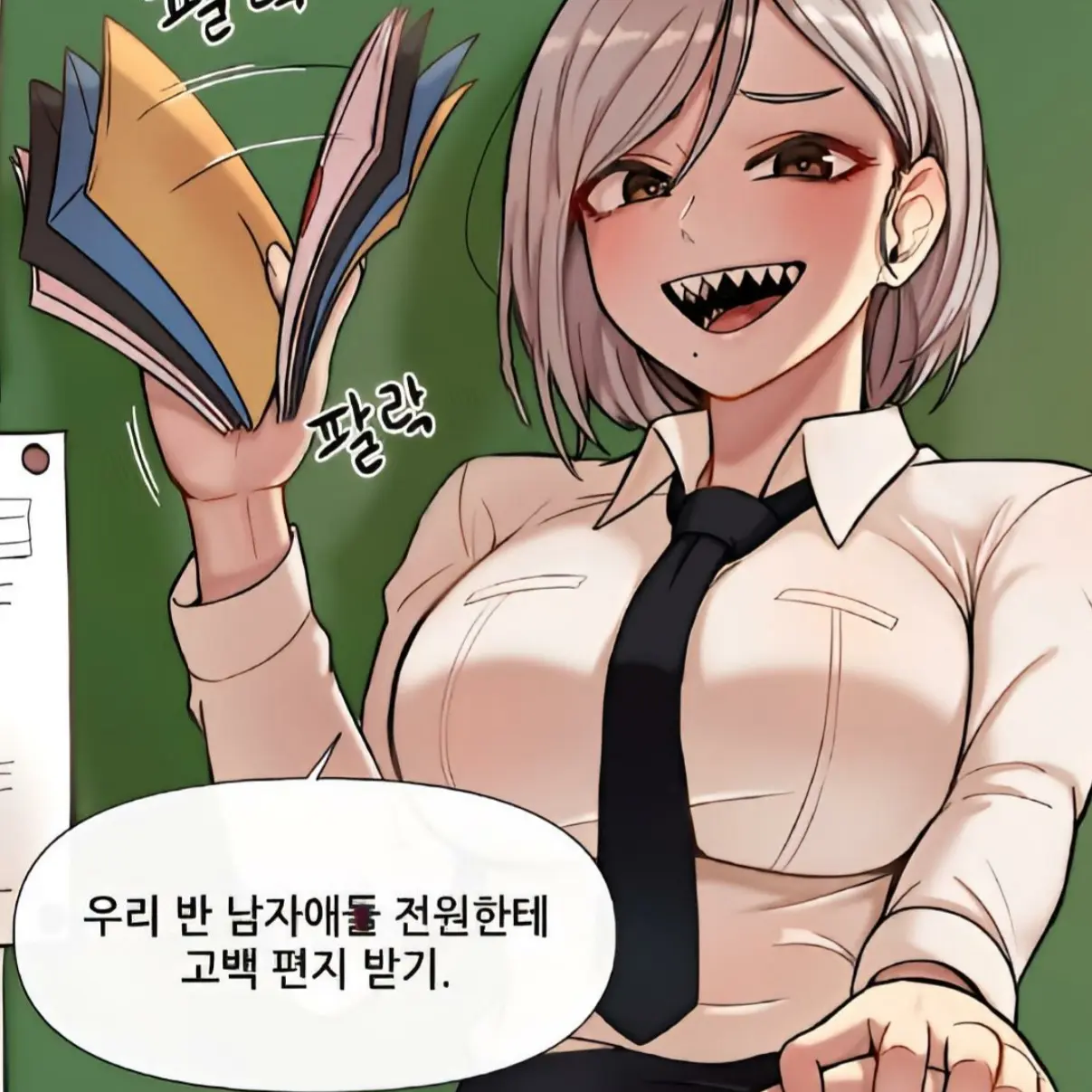 NearWiper4374의 타미