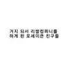 캐릭터 프로필 이미지