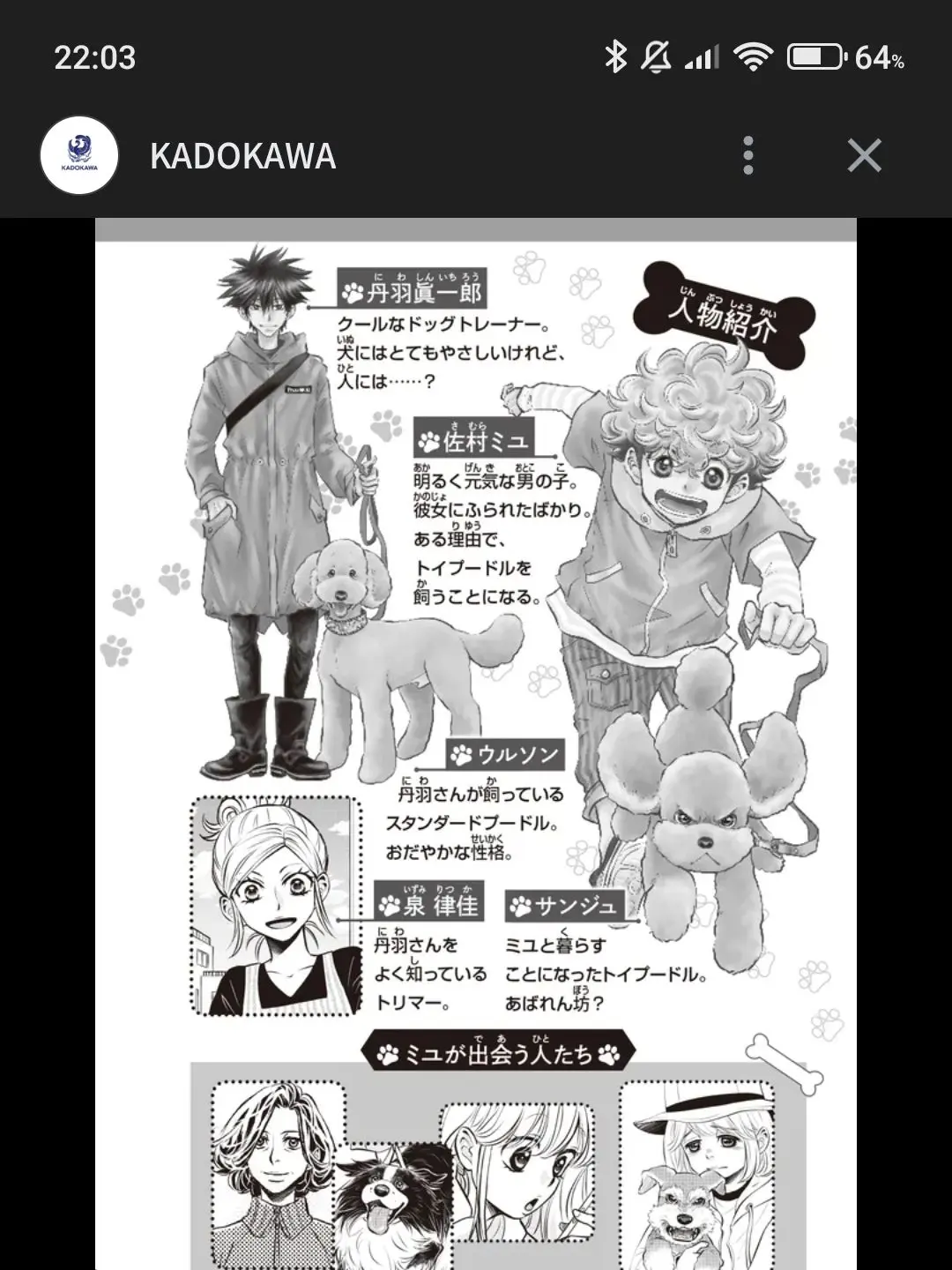 BouncyMall7768의 動物病院へ行ったら…