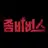 좀비버스
