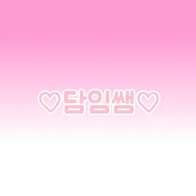 Profile image of 담임 선생님