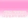 캐릭터 프로필 이미지