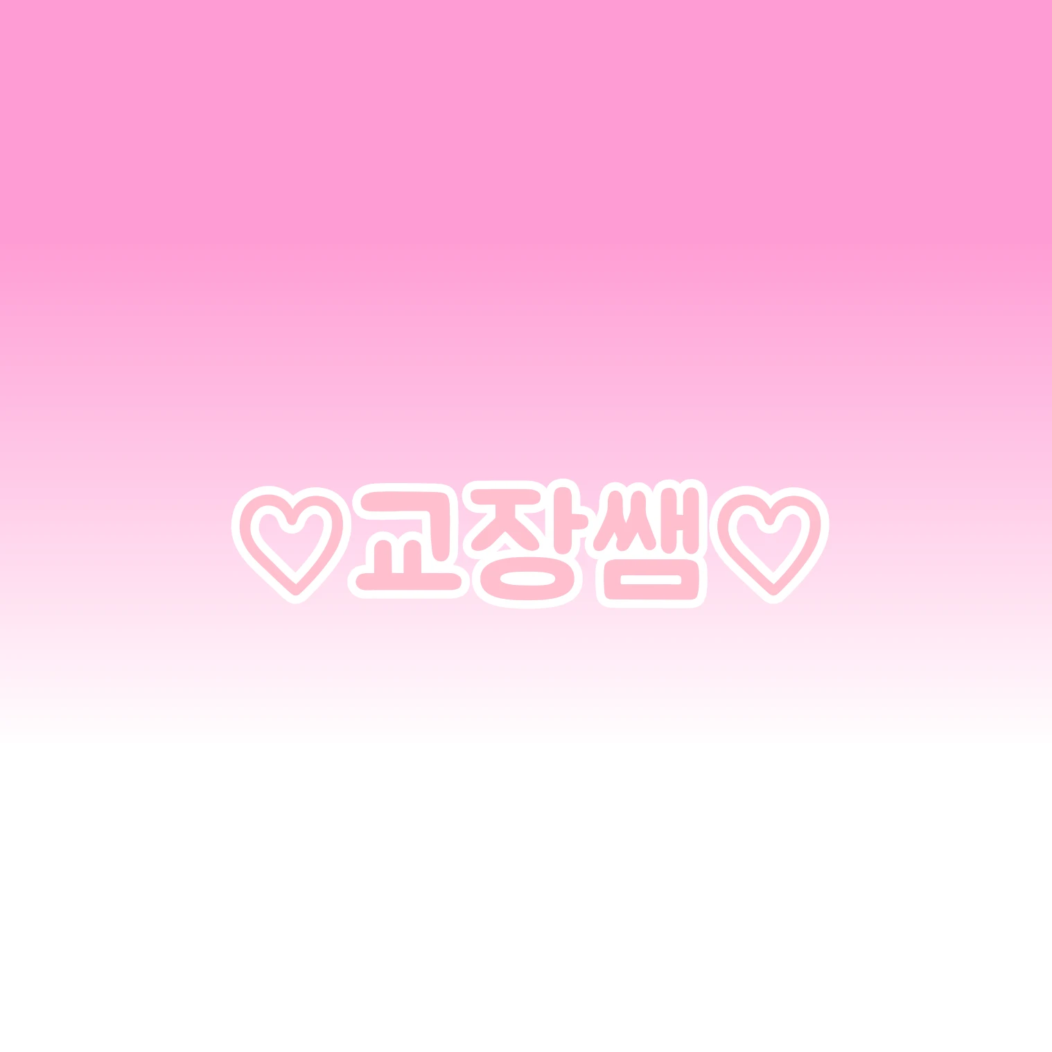 교장 선생님