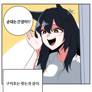 Profile image of 류화