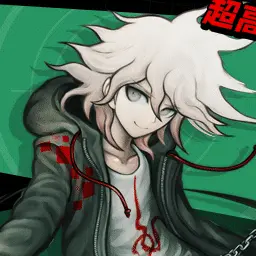 Profile image of 狛枝凪斗