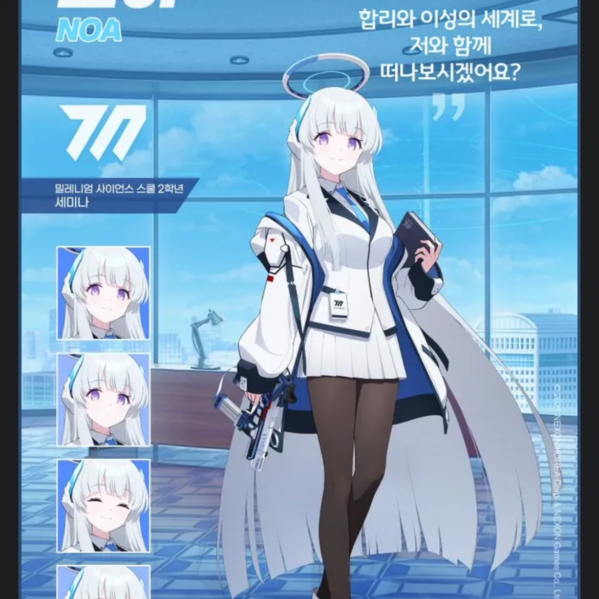 노아