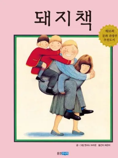 LushPrice8869의 돼지 플롯
