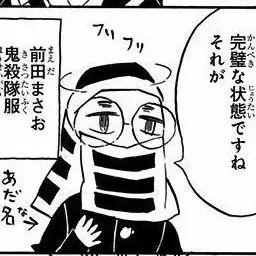 zEn0121의 귀멸의 칼날