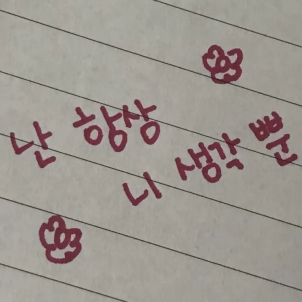 Ilovelions의 이영빈