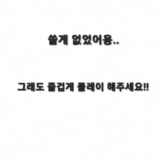 BarePatio6155의 그말..진짜야..?