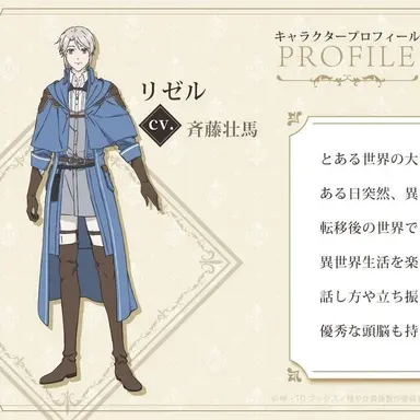 Profile image of リゼル