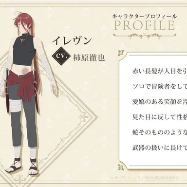 Profile image of イレヴン